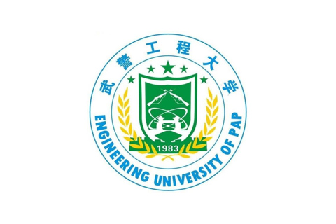 武警工程大学