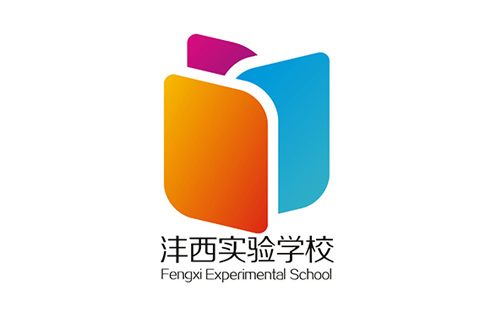 沣西实验学校